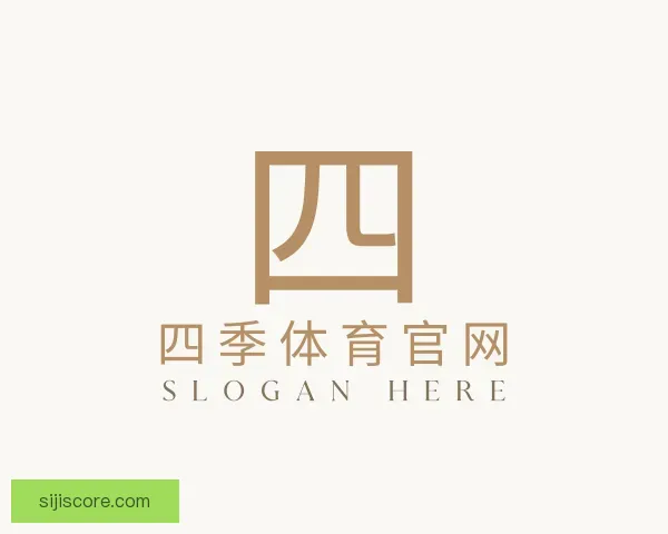 发现四季体育官网